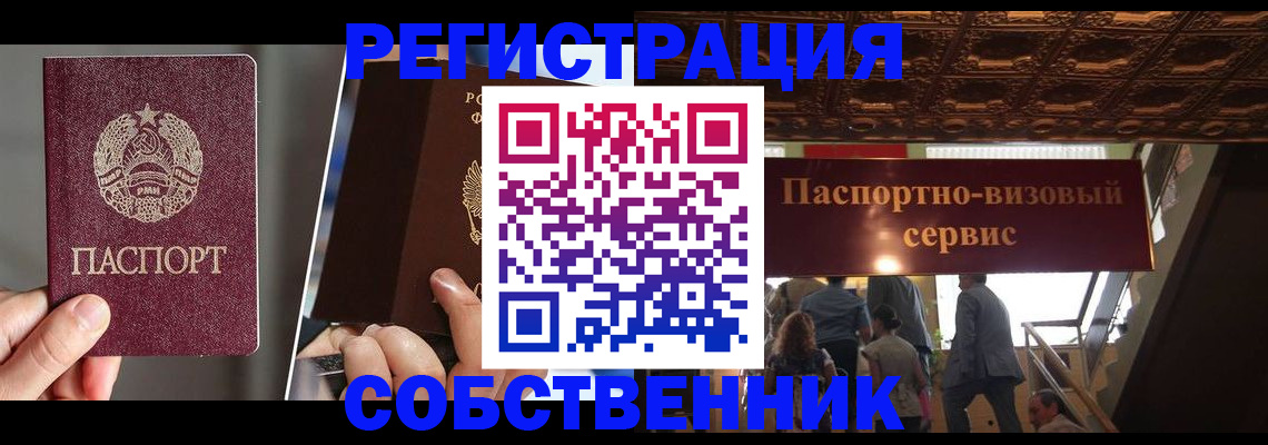 прописка регистрация в Угличе