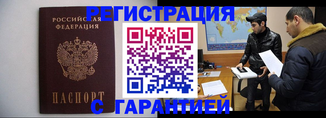 прописка ребенка в Угличе