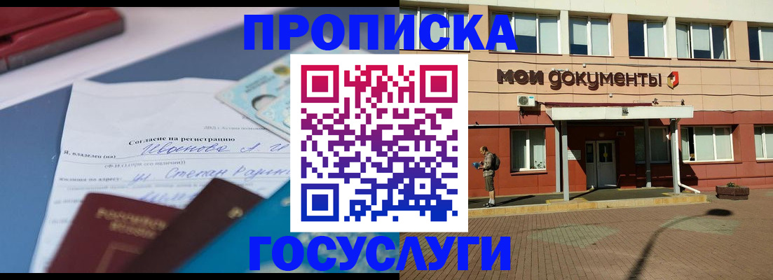 временная регистрация в квартире в Угличе