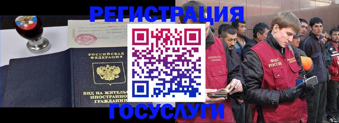 прописка иностранных граждан в Угличе