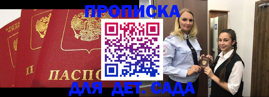 прописка поиск в Угличе