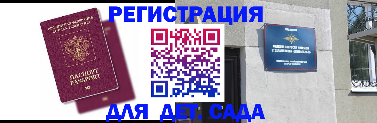 прописка гарантия в Угличе